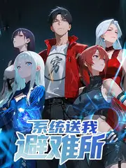 综艺老友慢旅海报