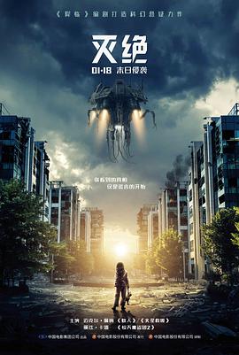长夜灯火电影海报